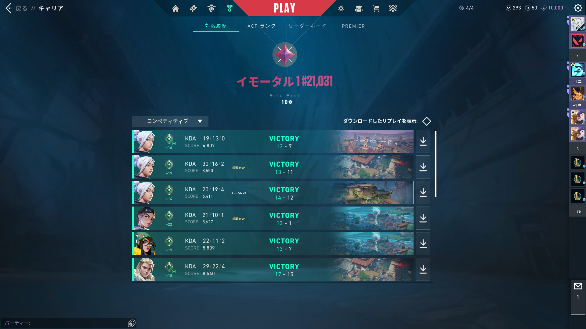 Ascendant II → Immortal I